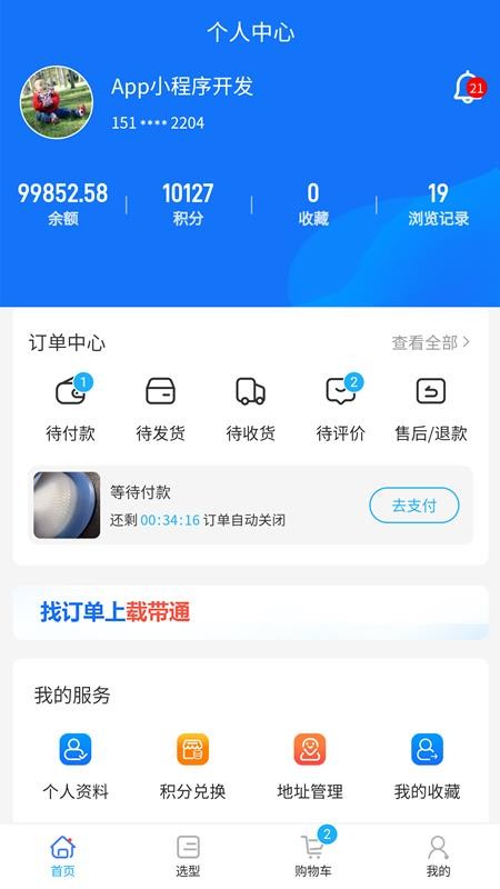 载带通免费正版