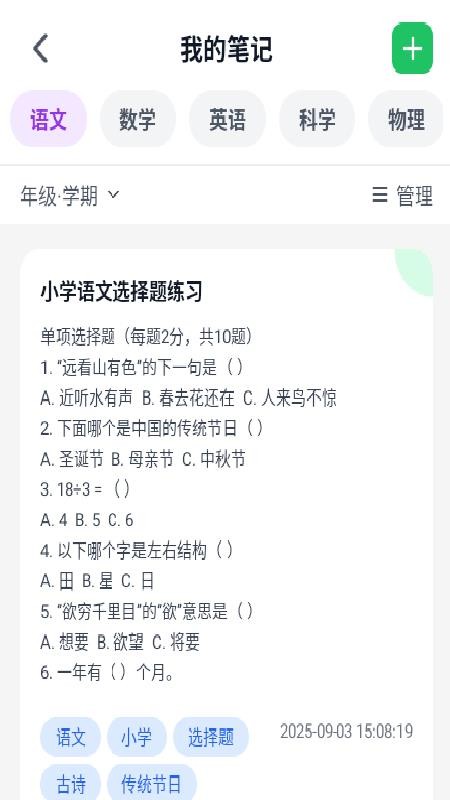 刻后学安卓版