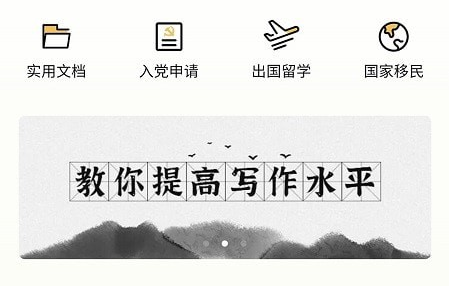 1611799396469637.png 爱登范文大全