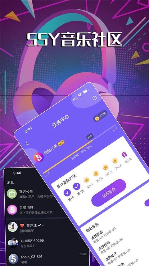 55Y音乐社区定制版