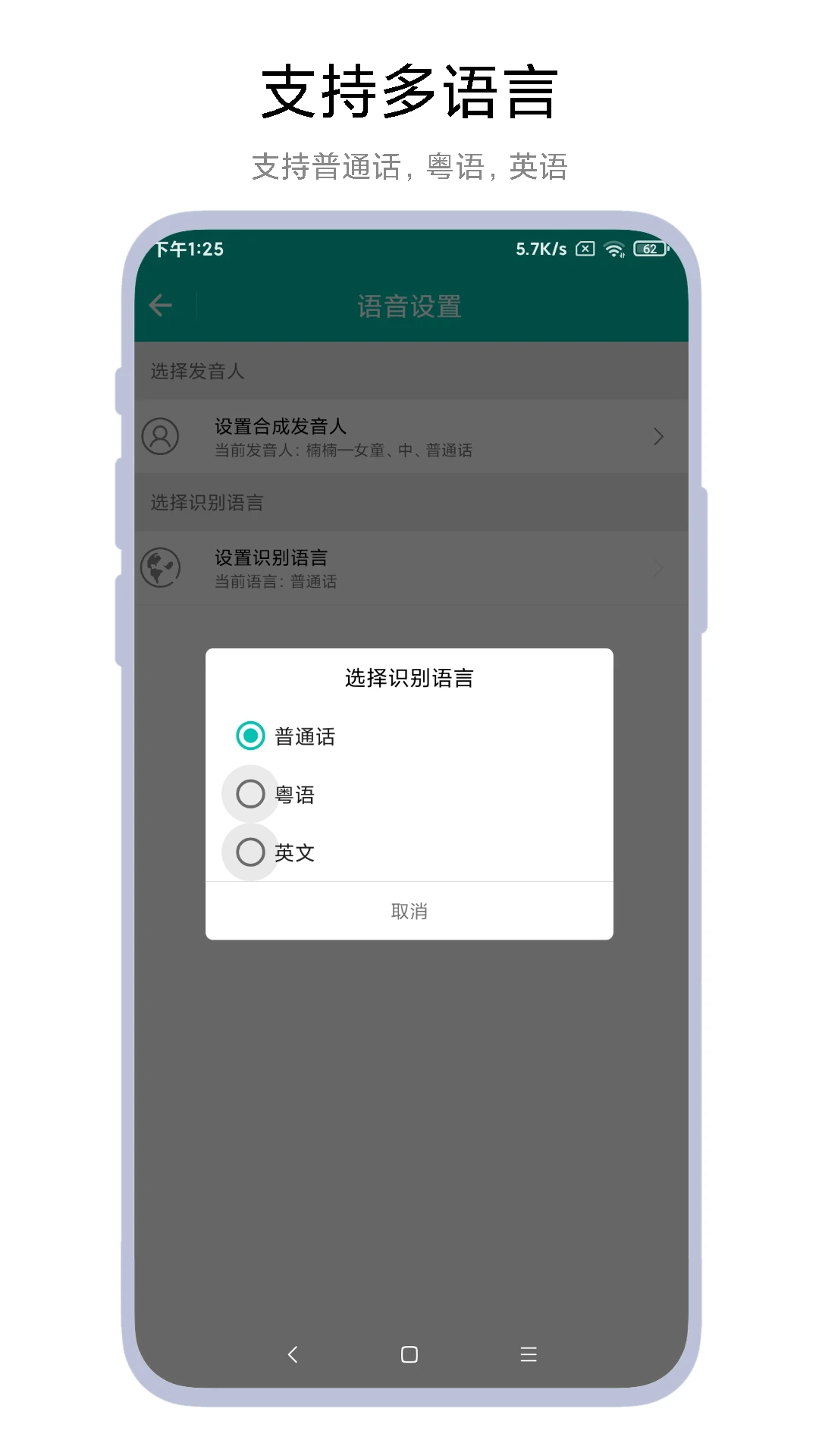 智能语音助手免费正版