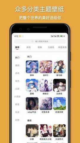 花火壁纸正式版