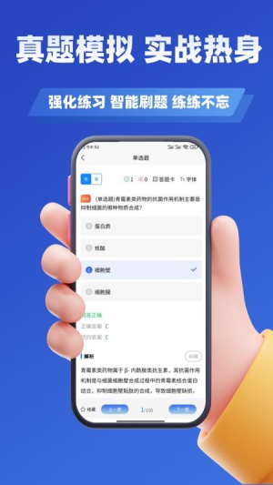 药剂师考试学知题老版本