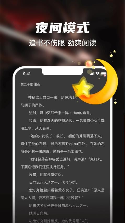 全网小说大全2026最新版
