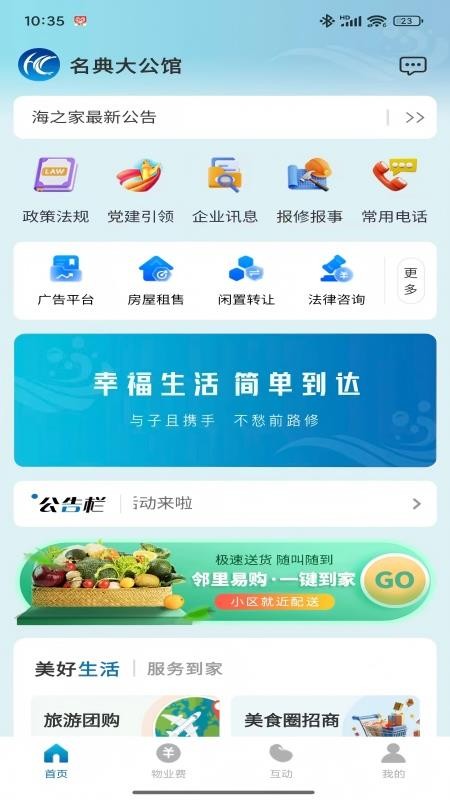 海之家会员免登录