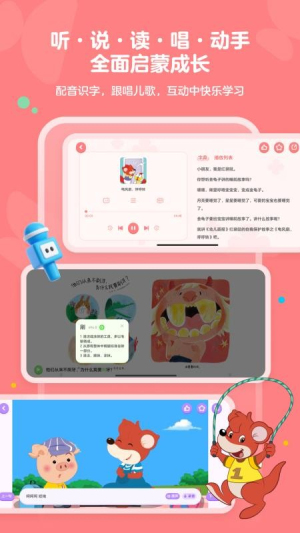 红袋鼠爱悦读老版本