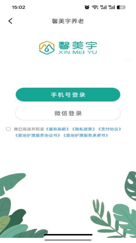 介呼官方版