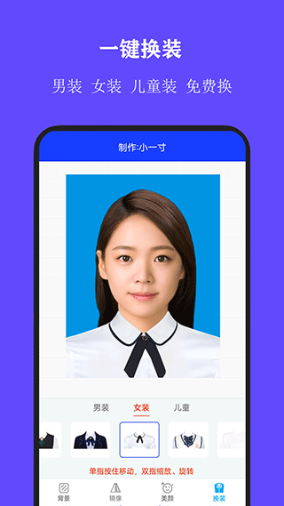 全能证件照大师老版本