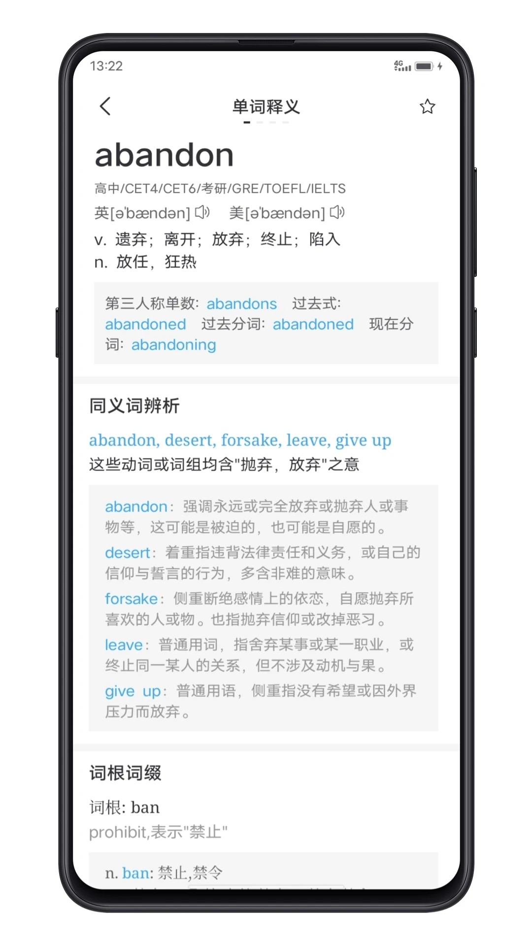 点学英语老版本