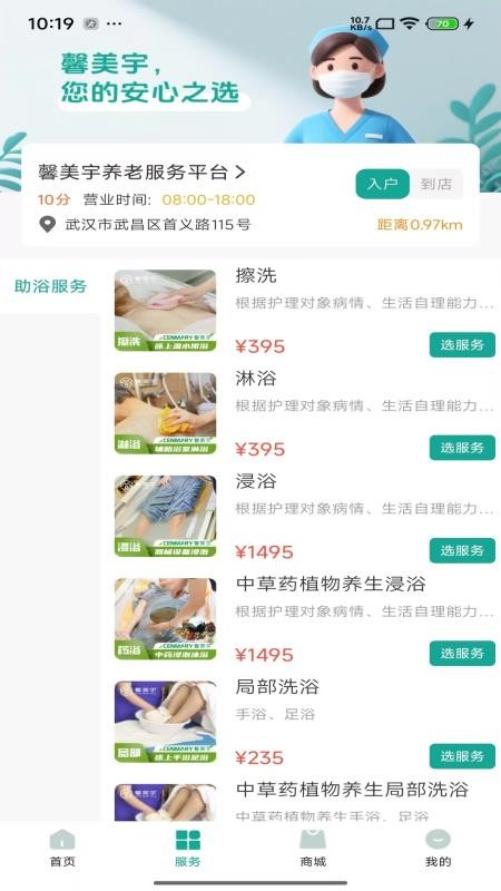 介呼官方正版