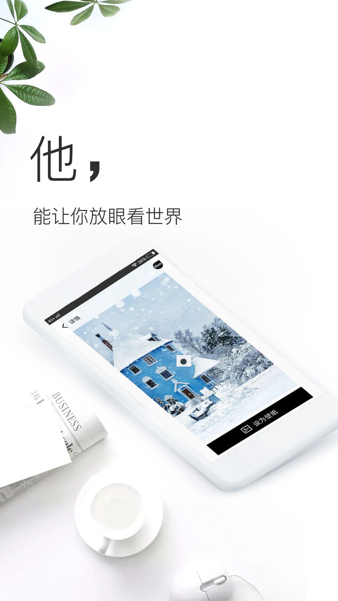 壁纸神器2026最新版