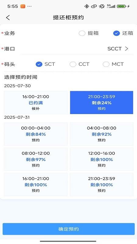 招商港口ePort纯净版