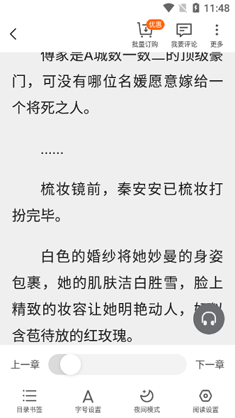 卿读小说官方正版