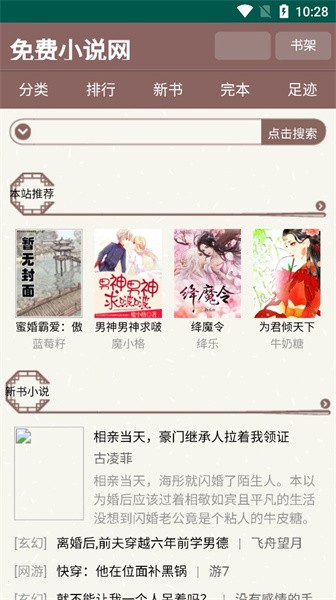 天鹰小说2026最新版