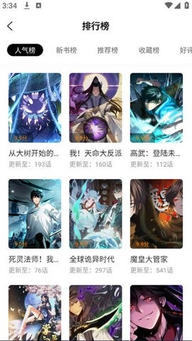 星空动漫官网版