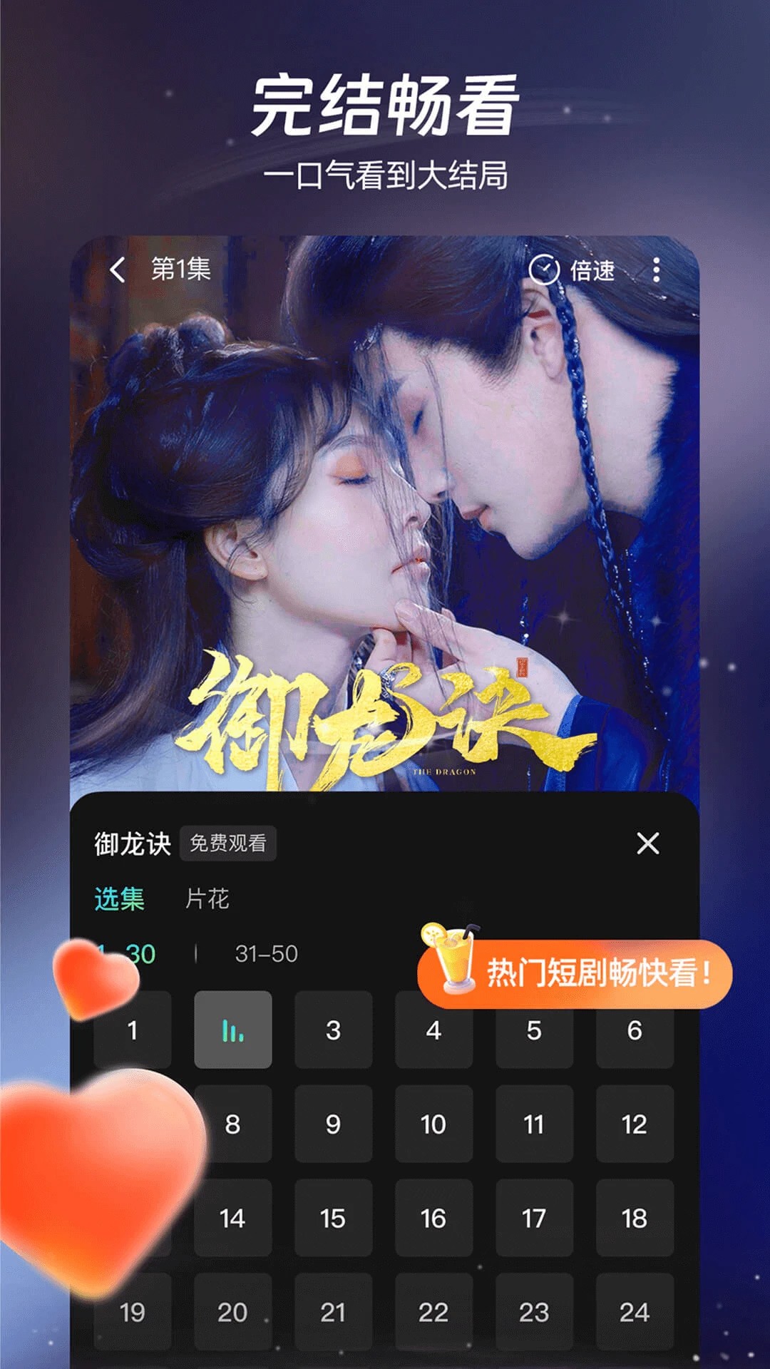 麦萌短剧官方版