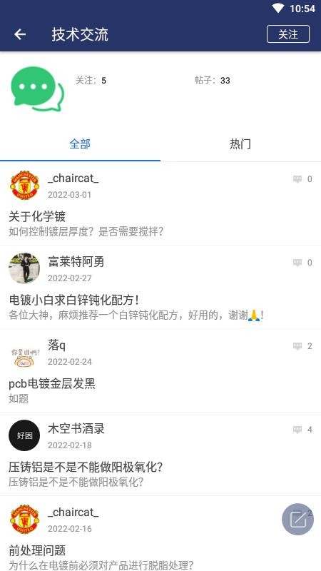 仟佰镀手机版