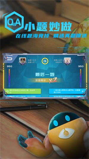 妙懂初中地理官方版
