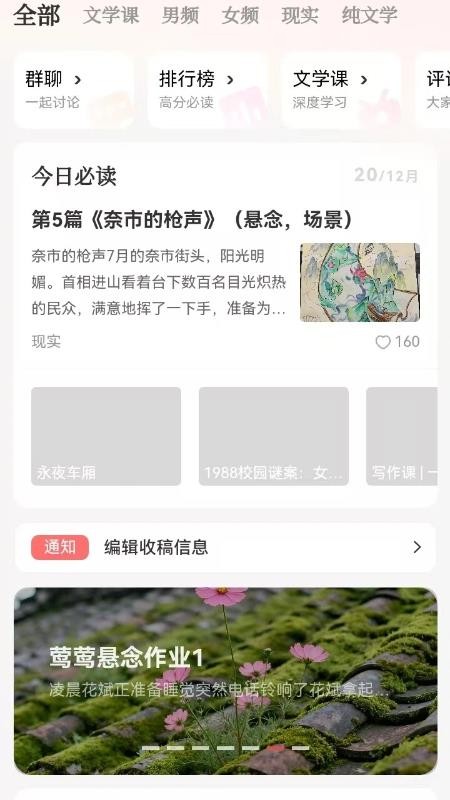 有点故事自定义版