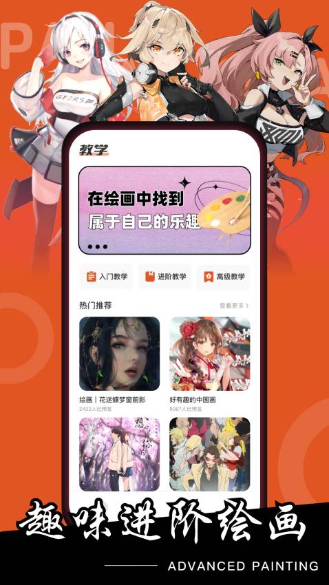 潘木瓜安卓版