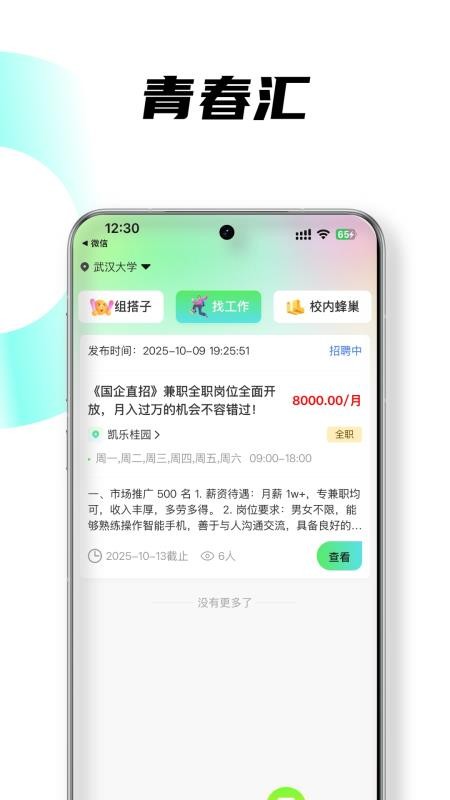 炽青社官方正版