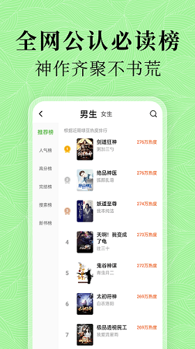 绿豆免费小说免费正版
