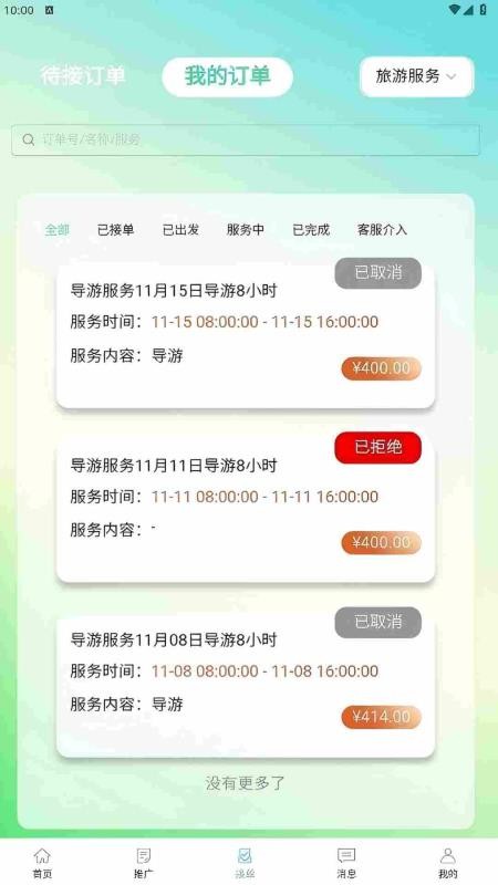 小鹿有单安卓版