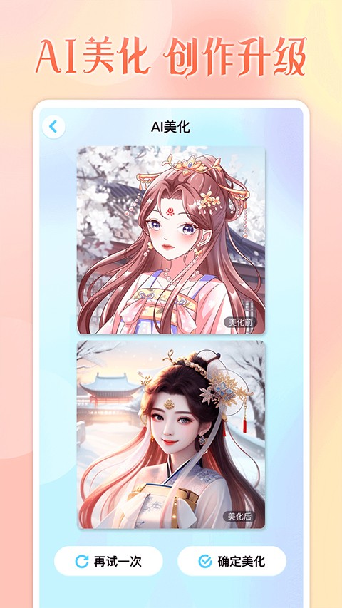 头像小助手无会员