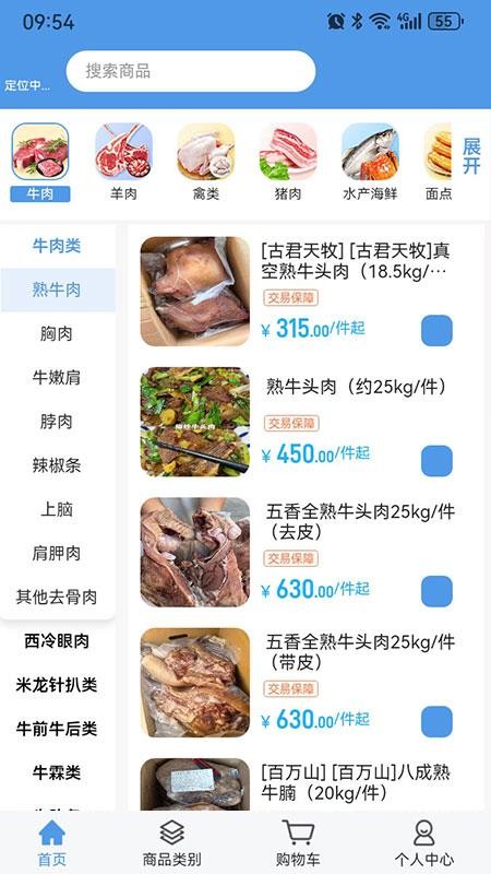 淘链冻网无会员