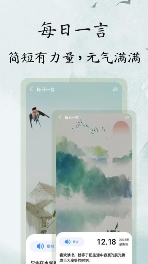文言文翻译大师安卓版