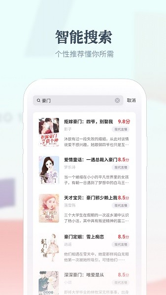 热料小说安卓正版