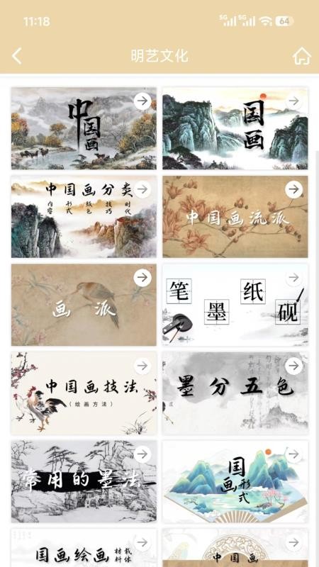 明艺文化官方正版