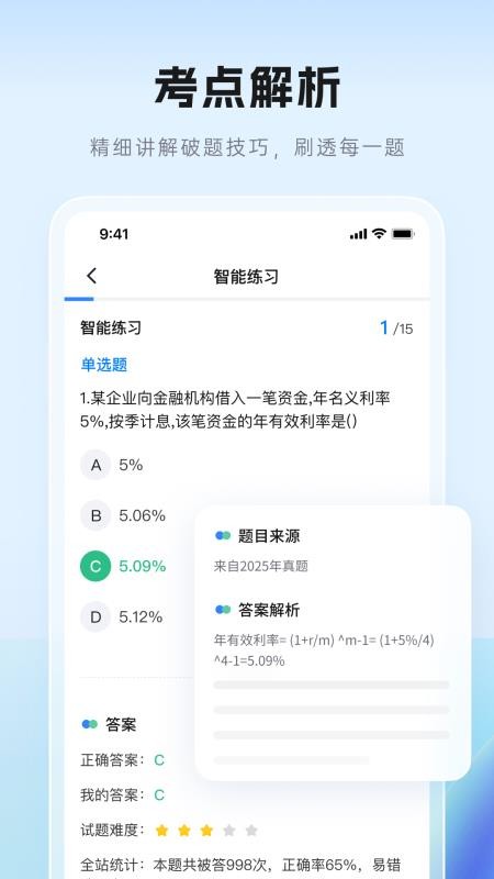 证儿八经官方正版