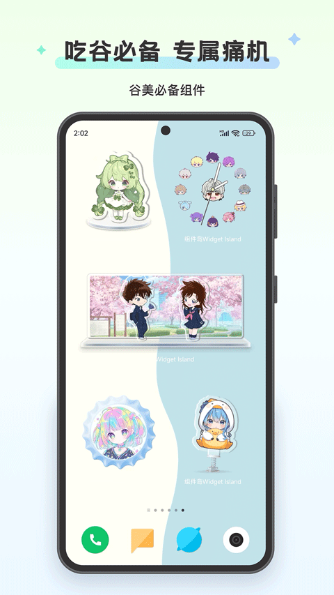 组件岛免费正版