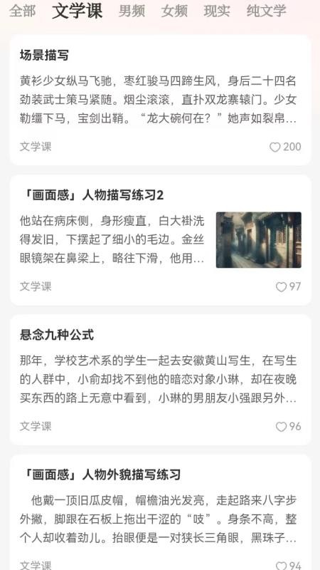 有点故事免费正版