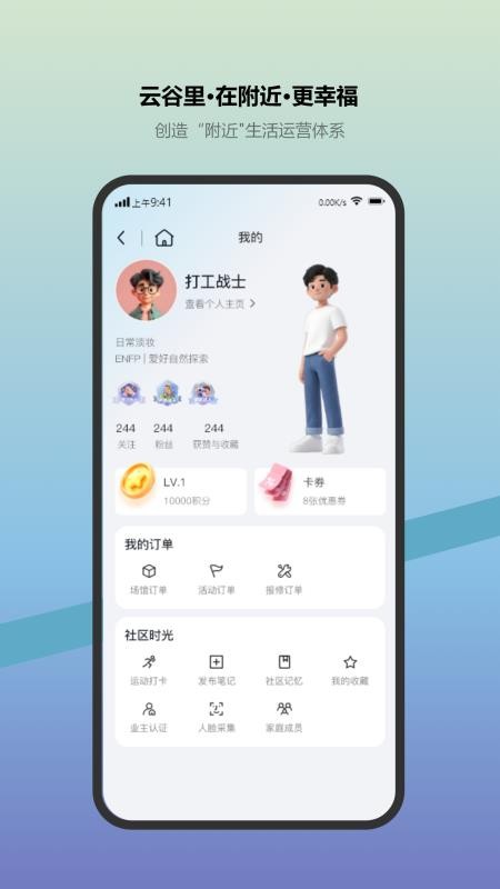 天安云谷附近免费正版
