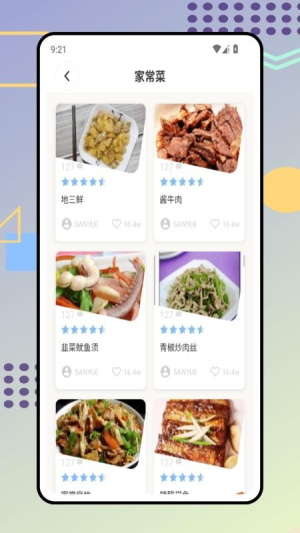 时食记会员免登录
