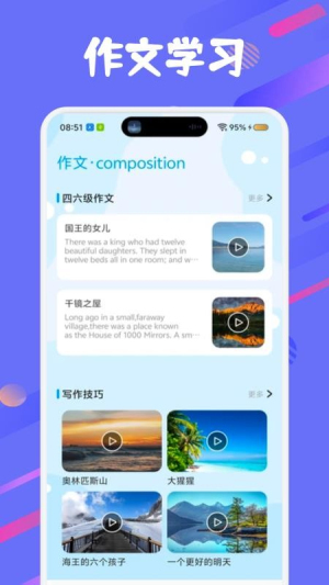 萌趣英语宝官方正版
