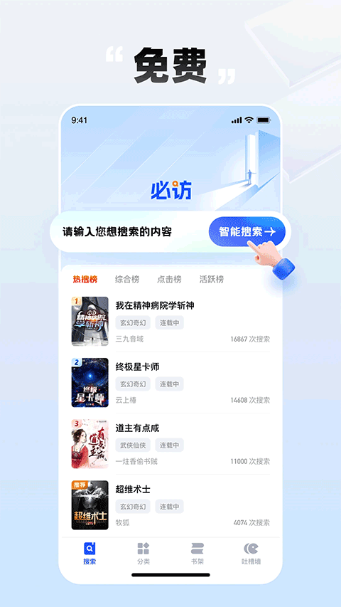 必访定制版
