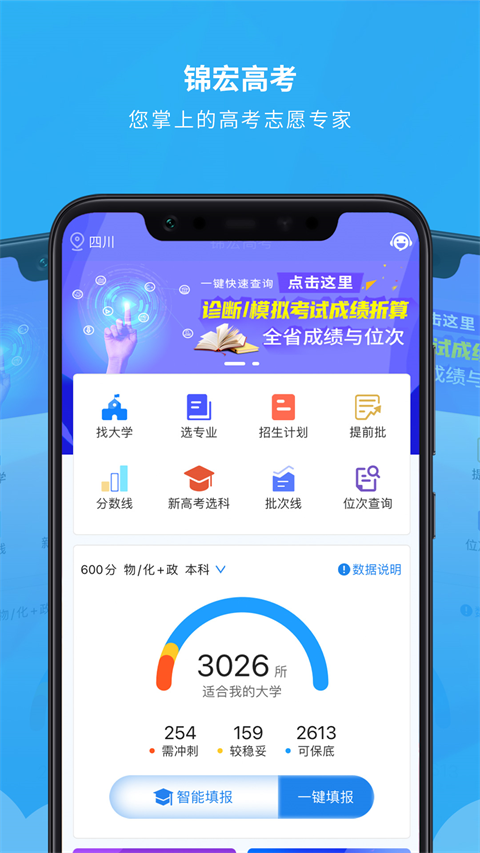 锦宏高考老版本