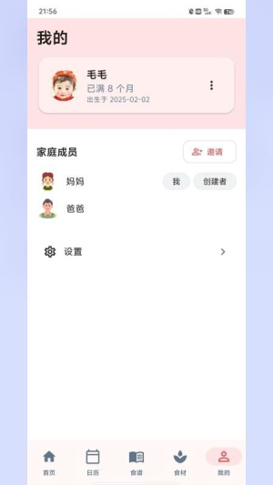 食喂喂免费正版