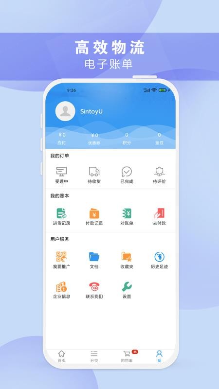 正飞商城2026最新版