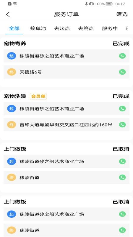 送美邻合伙人免费正版