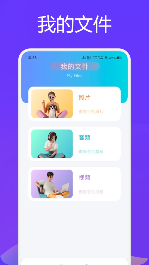 芯光云安卓版