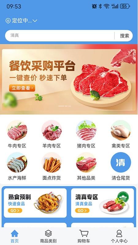淘链冻网定制版