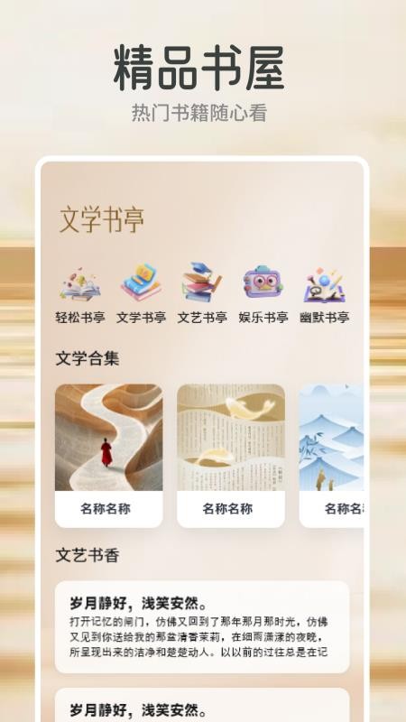 云风阅读无会员