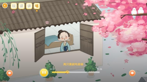 萌萌侠少儿古诗免费正版
