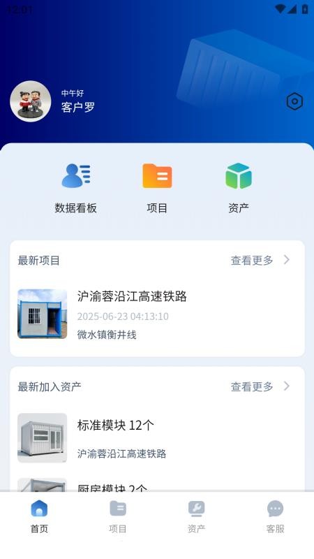 诚栋家箱自定义版