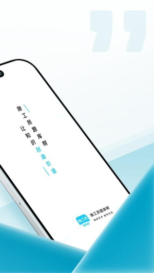 施工员题库帮全新版本