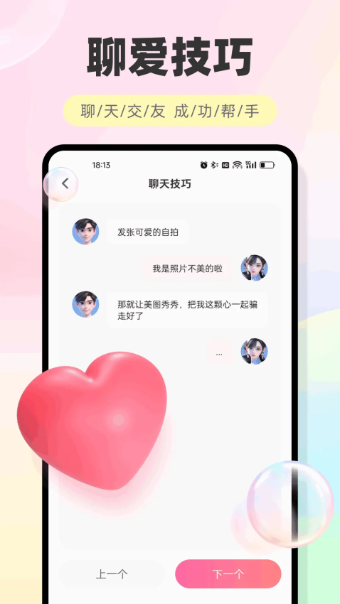 海鸥聊天正式版